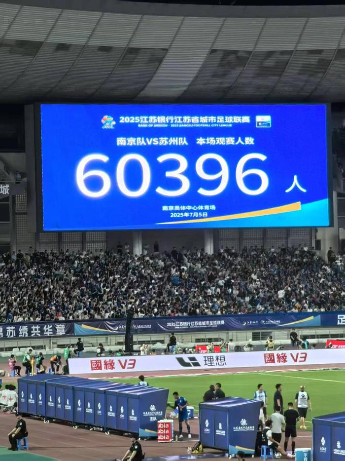 九游体育官网-南京苏州业余足球赛上座率高引国际足联主席关注