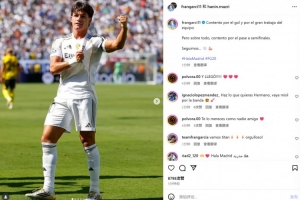 九游体育官网-弗兰-加西亚社媒：为进球和球队表现高兴，最重要的是晋级半决赛