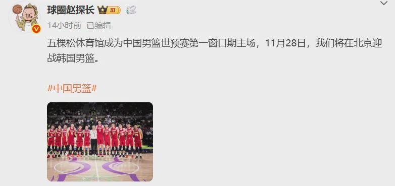 九游官网-确认了！中国男篮世预赛首秀！林葳NCAA球队曝光