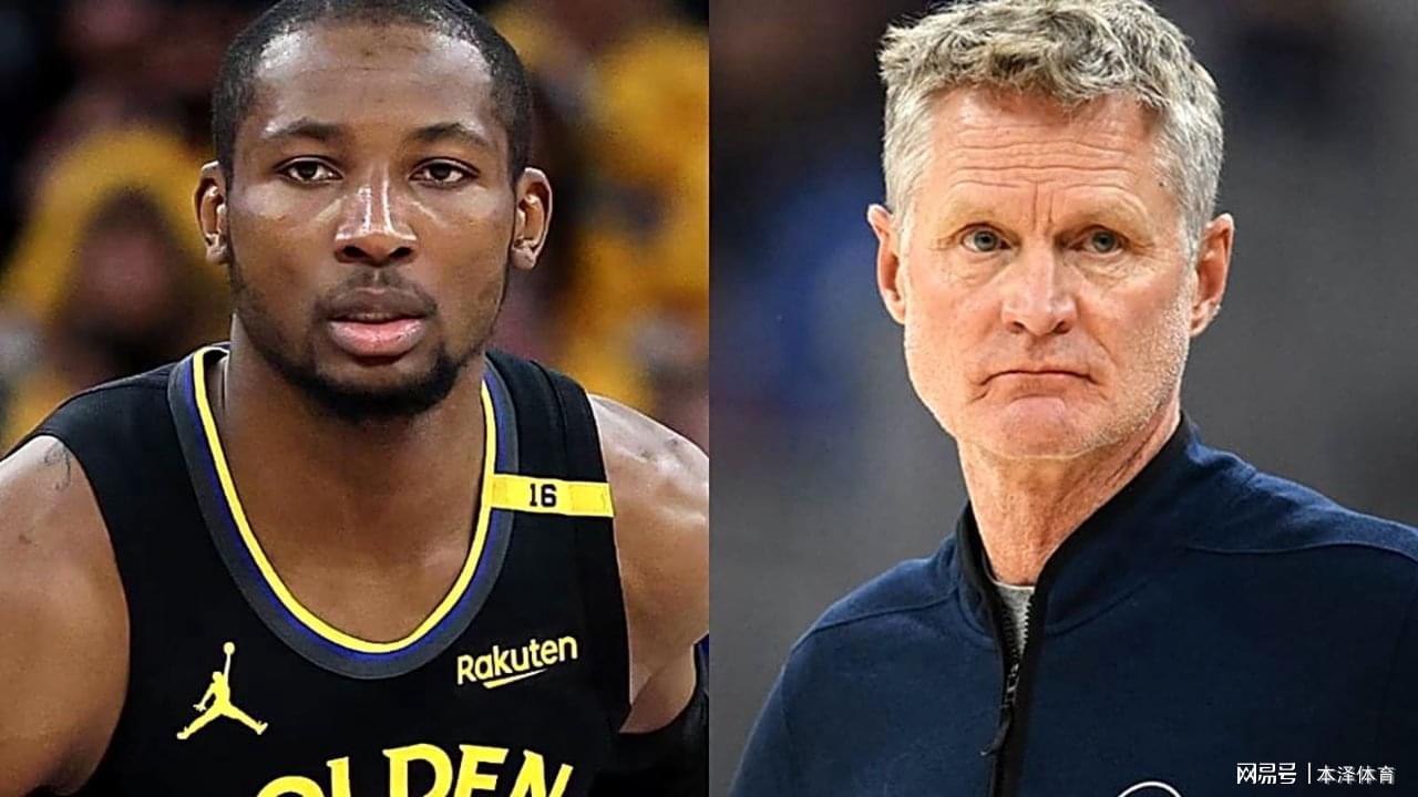 九游官网-迟来的道歉比纸薄：勇士队主教练科尔深情告别库明加